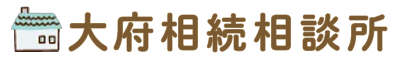 大府相続相談所 ロゴ